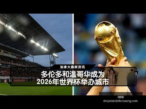 第十二届世,界运动会,年将在成都,沙巴体育,沙巴体育平台,沙巴体育App,沙巴体育下载
