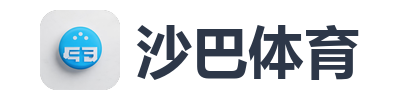 沙巴体育